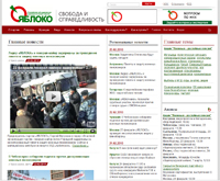 yabloko.jpg