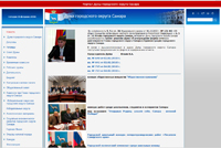 gorduma-samara.jpg