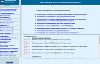 asozd2.duma.gov.jpg