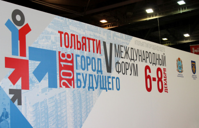 Депутаты Думы Тольятти включились в работу форума «Город будущего»