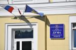 23 сентября Дума г.о. Тольятти откроет осеннюю сессию