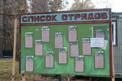 Дети будут отдыхать по очереди