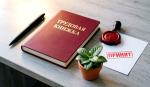 Дума городского округа Тольятти информирует о приеме документов в кадровый резерв 