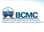 Председатель Думы г.о.Тольятти принял участие в общероссийском форуме ВСМС