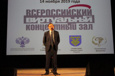 Председатель Думы г.о.Тольятти поздравил горожан с открытием виртуального концертного зала