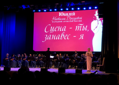 Председатель Думы поздравил Народную артистку РФ с юбилеем