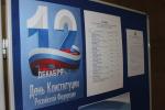 В Думе г.о.Тольятти идет Общероссийский прием граждан