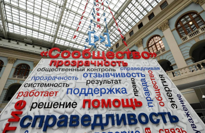 Общественная палата г.о. Тольятти принимает участие в форуме «Сообщество»