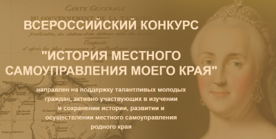 Талантливая молодежь может проявить себя в конкурсе