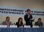 Диплом  форума в Санкт-Петербурге стал аргументом  в споре о стратегическом планировании