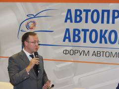 Председатель Думы Дмитрий Микель принял участие в работе международного форума «АВТОПРОМ. АВТОКОМПОНЕНТЫ 2015»