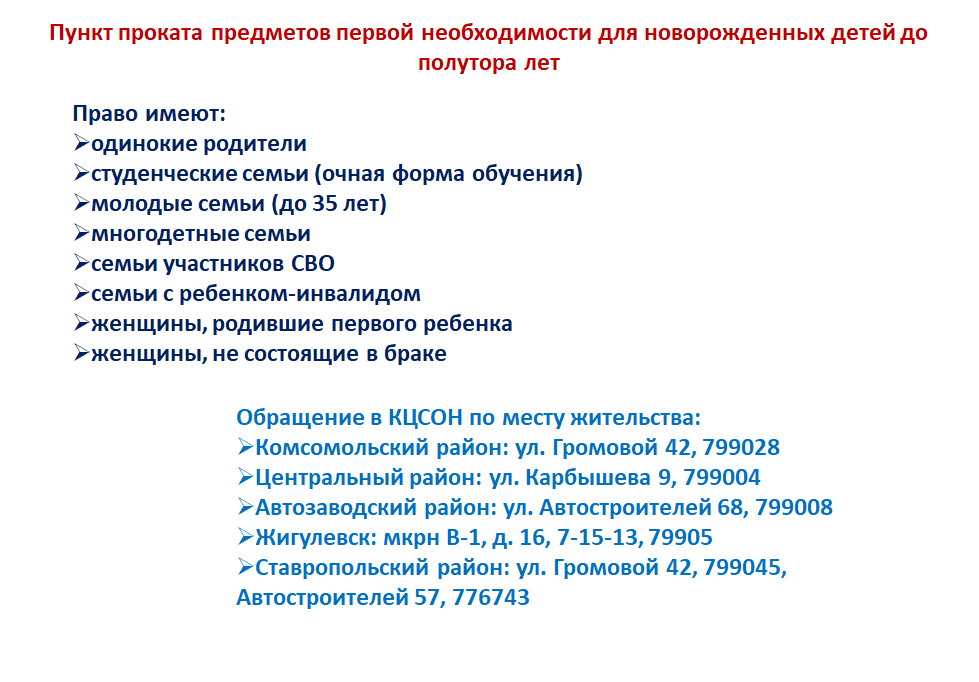 слайд про стульчик.png