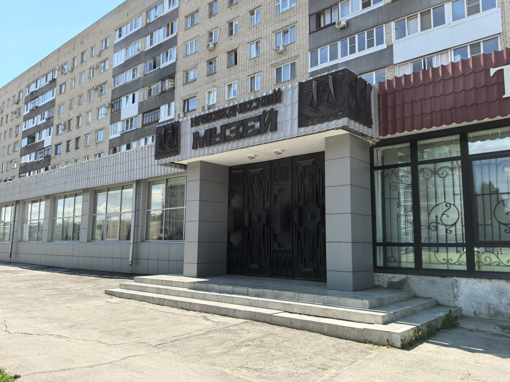краеведческий музей.jpg
