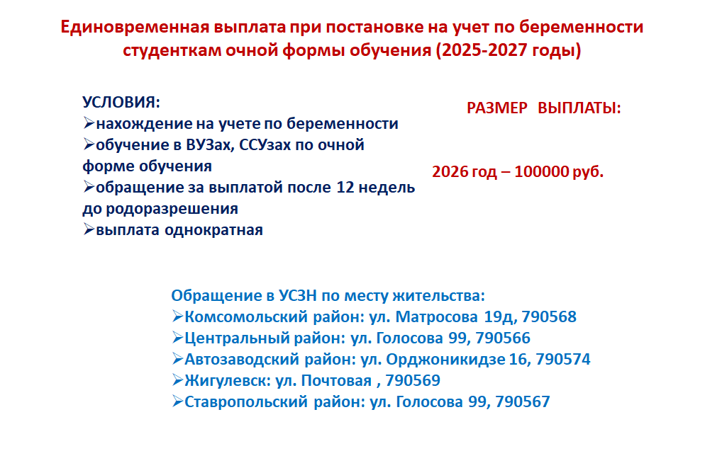 100 тыс студентке.png