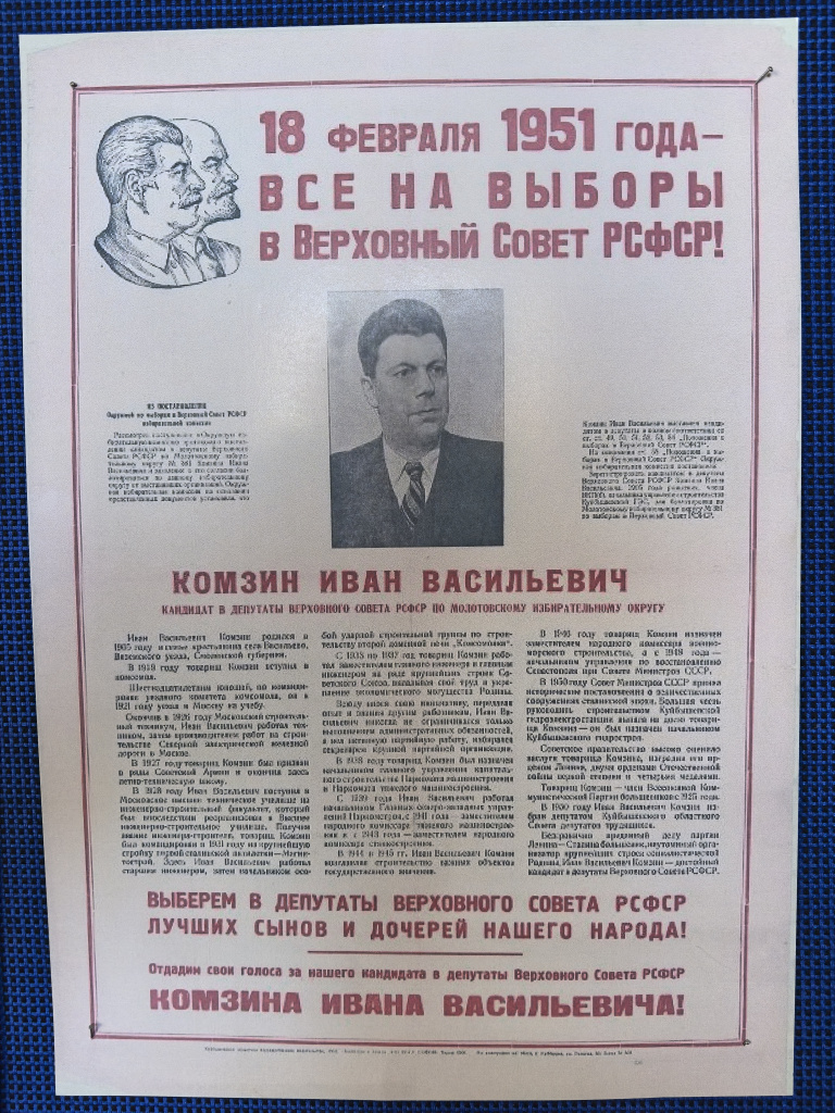 все на выборы.jpg