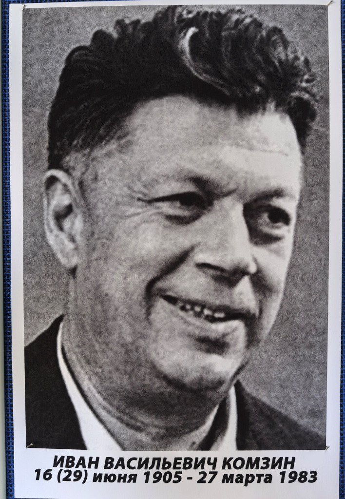 Комзин портрет.jpg